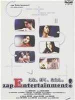 おれ、ぼく、あたし。～zap Entertainment!