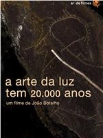 A arte da luz tem 20.000 anos