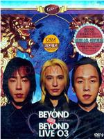 Beyond超越Beyond演唱会