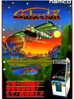 Galaxian