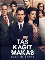 Taş Kağıt Makas Season 2