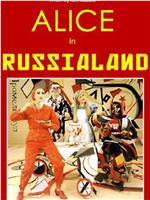 Alice in Russialand在线观看