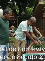 Manual de Sobrevivência para o Século XXI