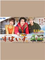 香辛料在线观看