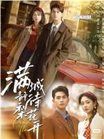 满城静待梨花开