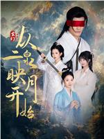 玄幻：从二泉映月开始