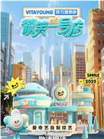 微笑一号店