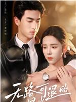 无路可退的星光