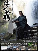 离群鸦