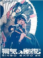 椎名林檎