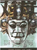 对岸