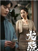 龙骁