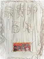 最贵的面条