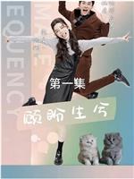 顾盼生兮