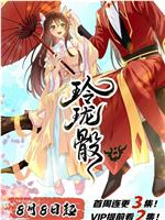 玲珑骰